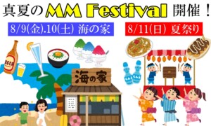 MM Festival