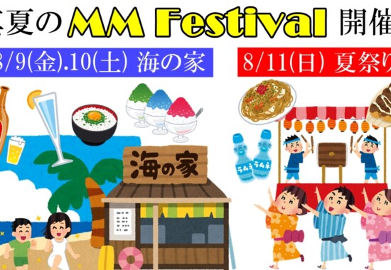 MM Festival