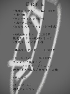 生誕祭メニュー