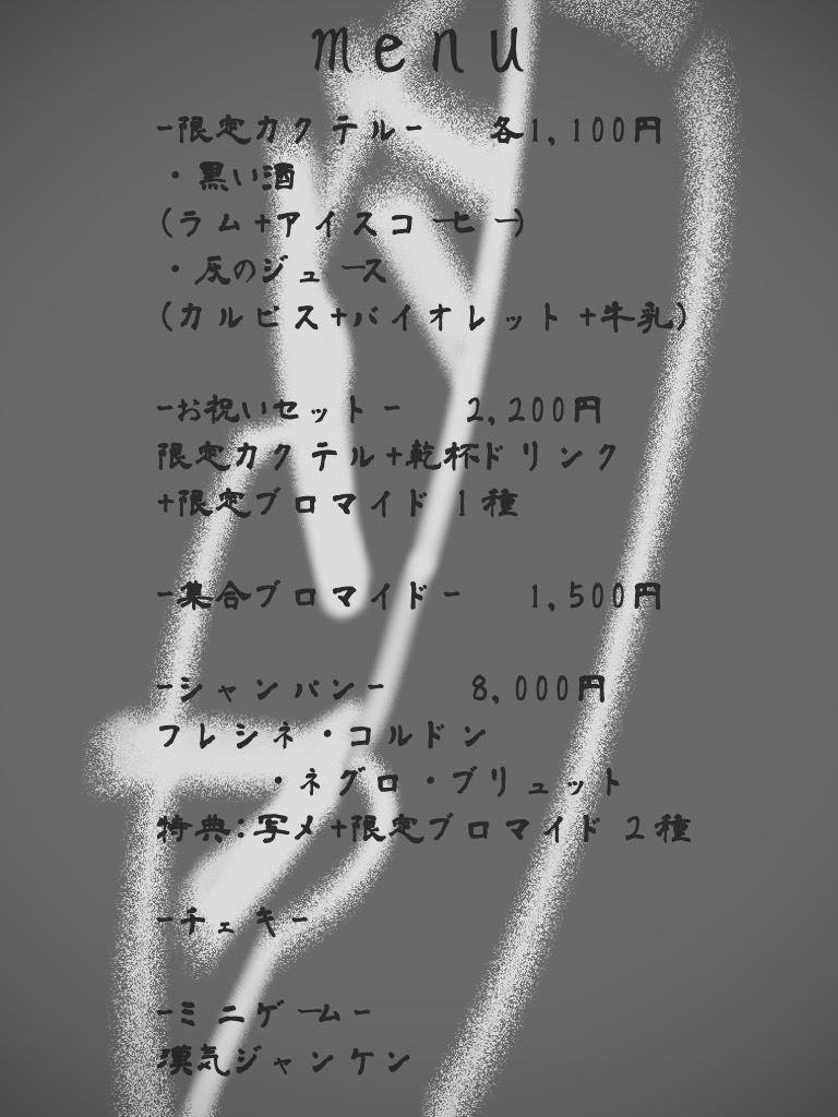 生誕祭メニュー