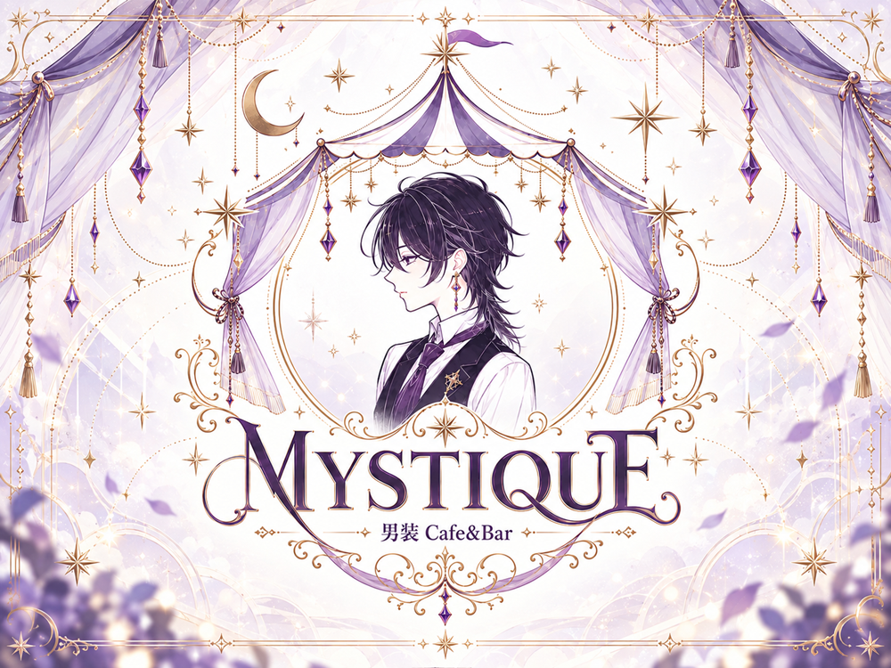 男装Cafe&Bar MYSTIQUE(ミスティーク)
